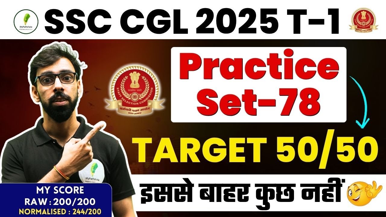 🔥 ऐसी मैथ जो दीवाना बना दे I Most Expected Set 78 I SSC CGL EXAM 2025 🔥🔥
