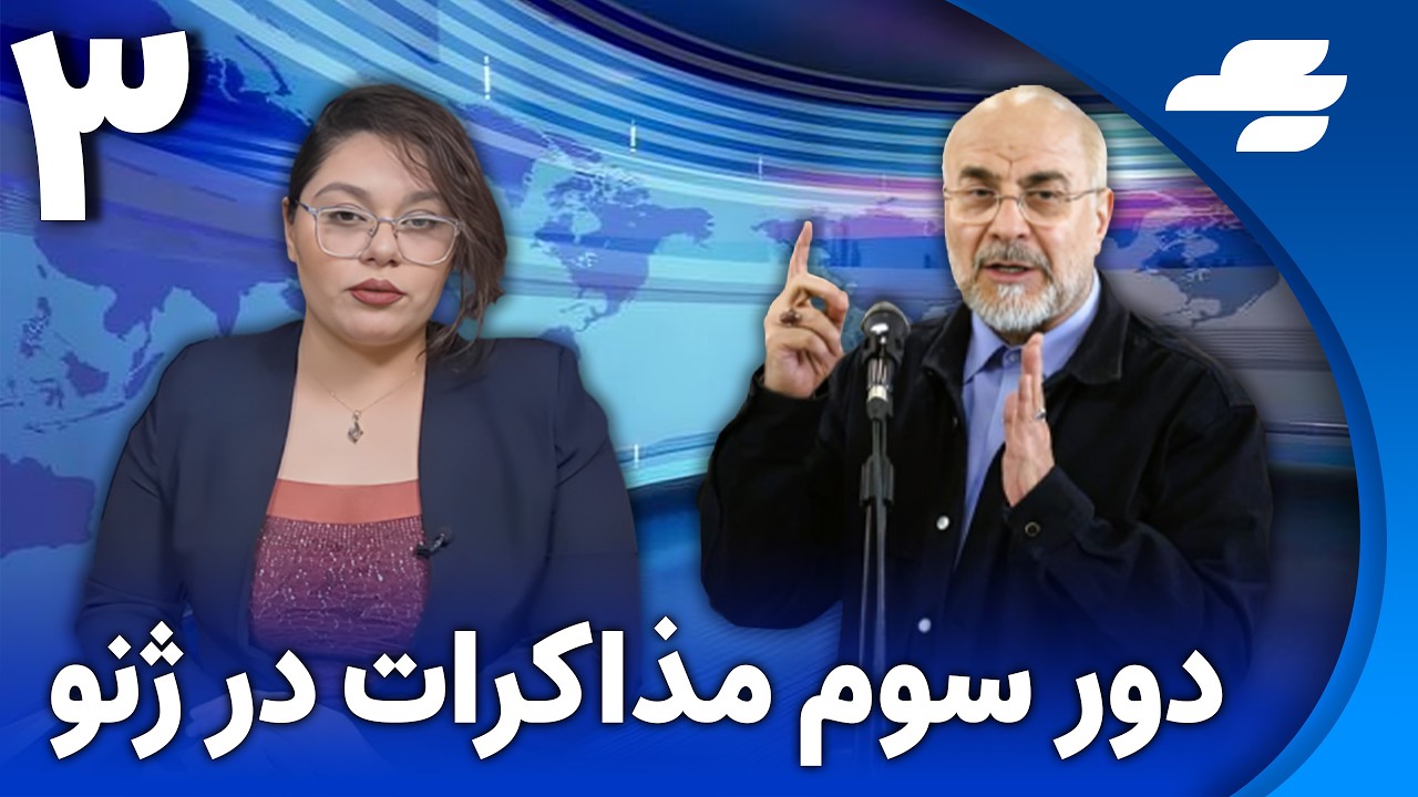 قالیباف: همه گزینه‌های جمهوری اسلامی روی میز است