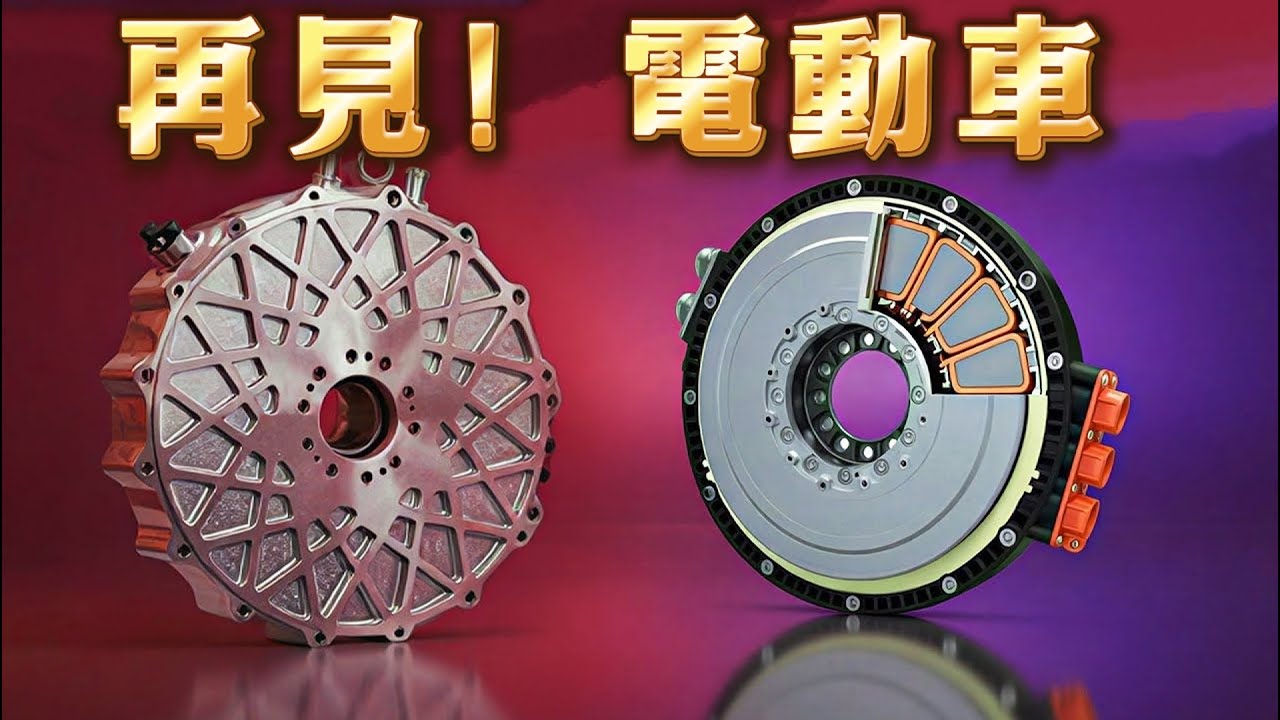 弯道超车！奔驰靠这款“超薄”电机，或将重塑电动汽车格局！