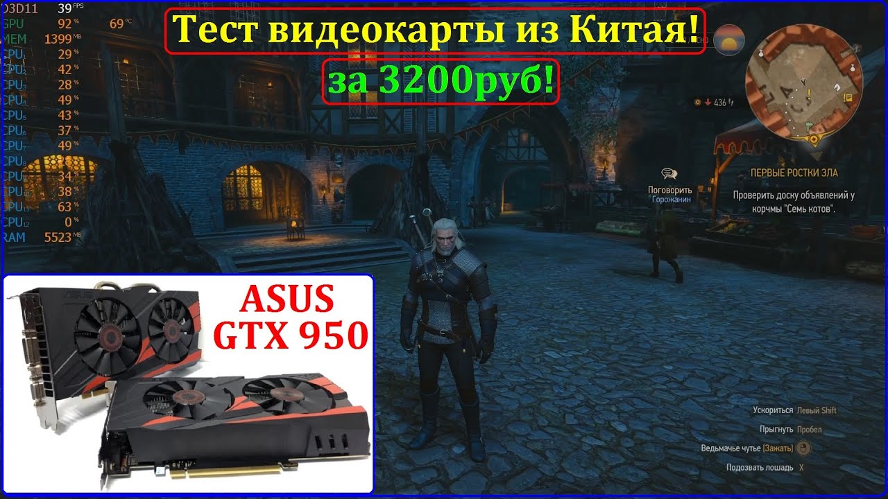 Игровая видеокарта за 3200руб?! Обзор ASUS GTX 950 (VGA версия) из Китая