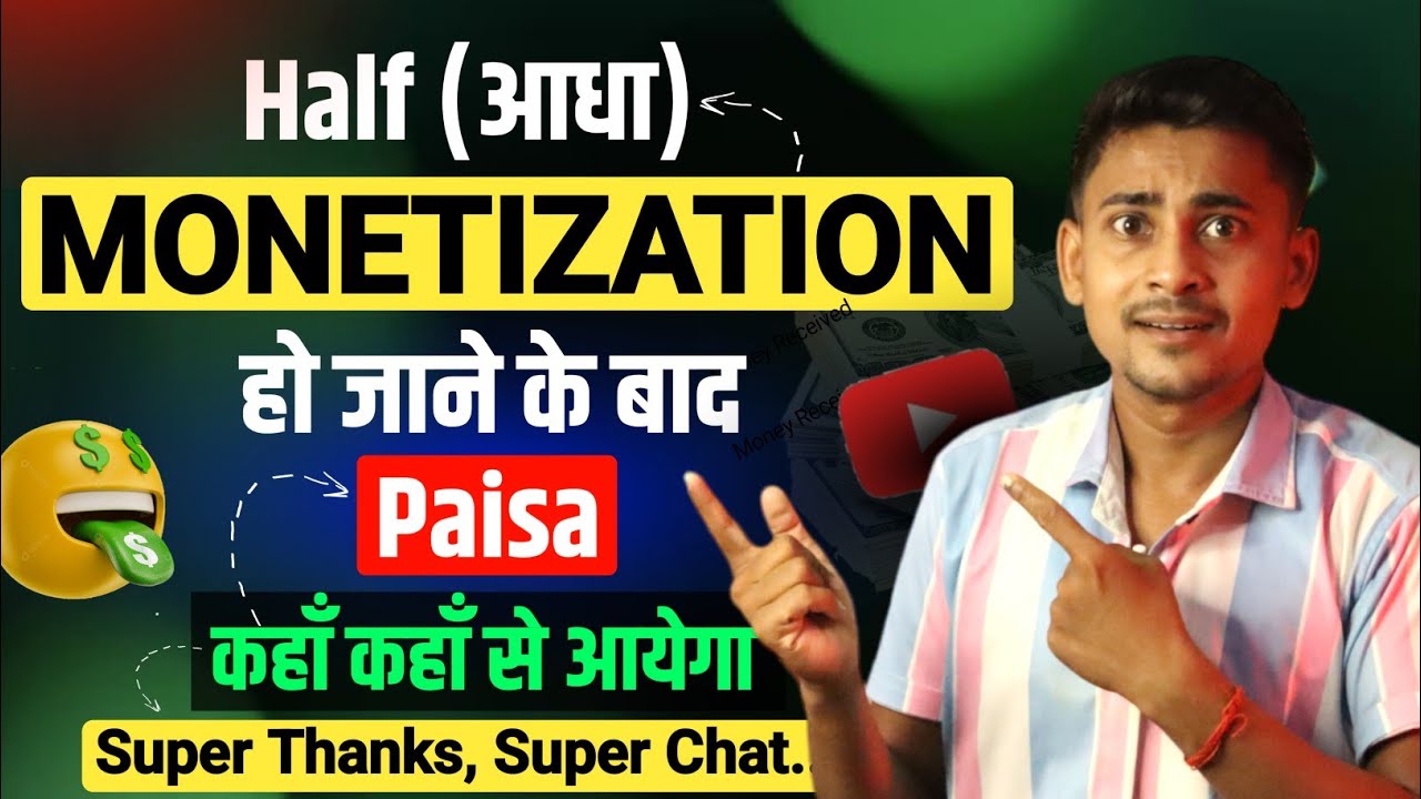 Half Monetization में Paisa कहां कहां से मिलता है ? Half Monetization Hone Par Kya Hota Hai ?