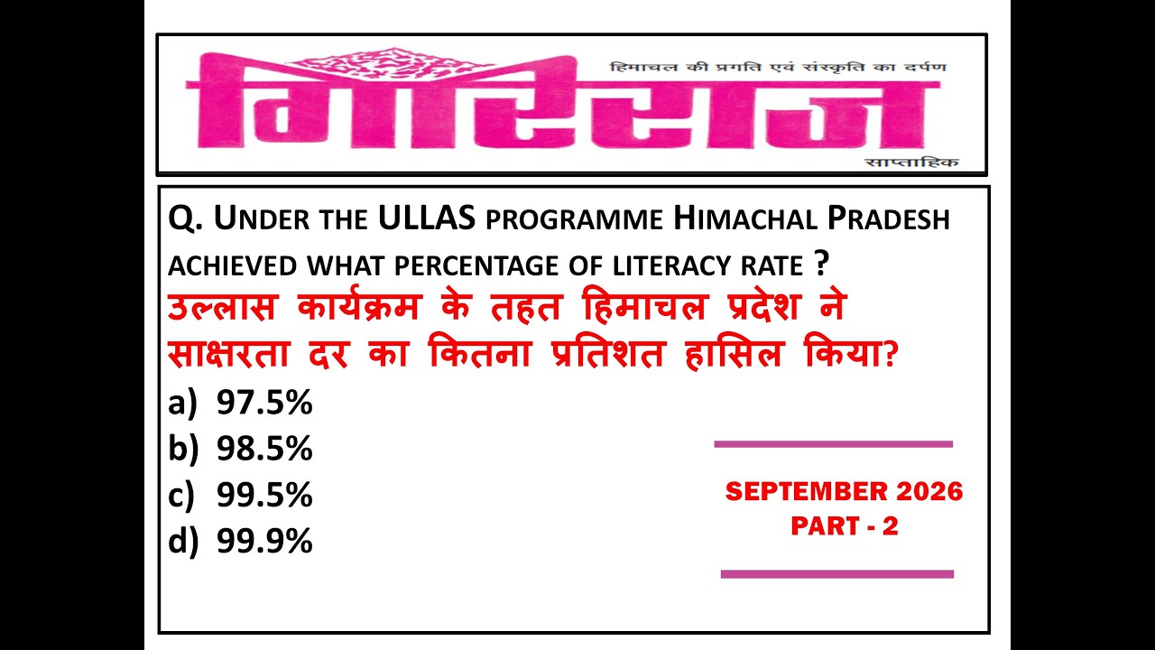 HP GIRIRAJ CURRENT AFFAIRS SEPTEMBER 2026  || HIMACHAL PRADESH  CURRENT AFFAIRS SEPTEMBER 2026