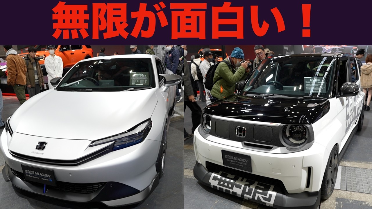 楽しさMUGEN！スーパーワン・プレリュードがセンス良い！