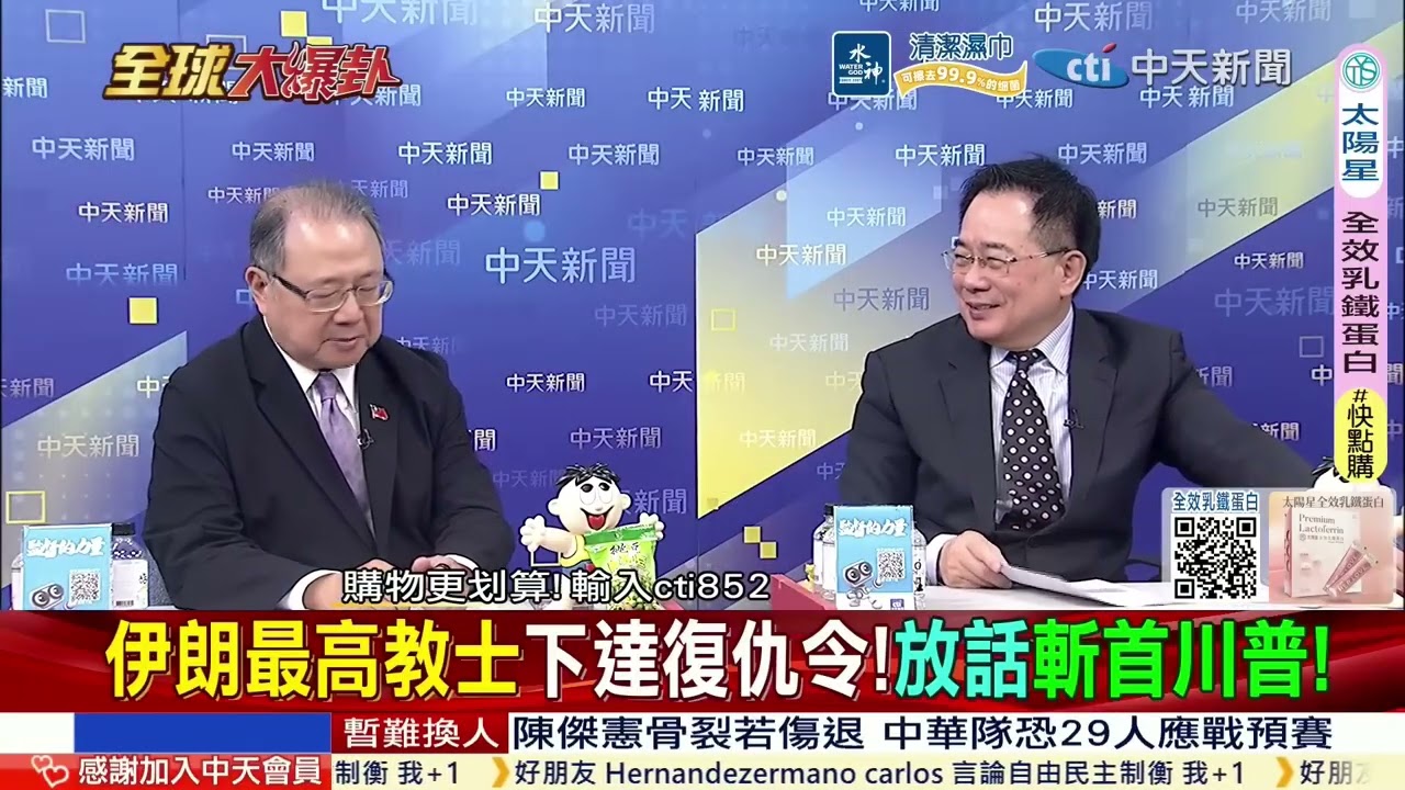 斬首哈米尼 伊朗最新復仇計畫 最高領袖下達聖戰令 全球穆斯林緊盯 川普納坦雅胡這下慘了淪狙擊目標  @ctitalkshow