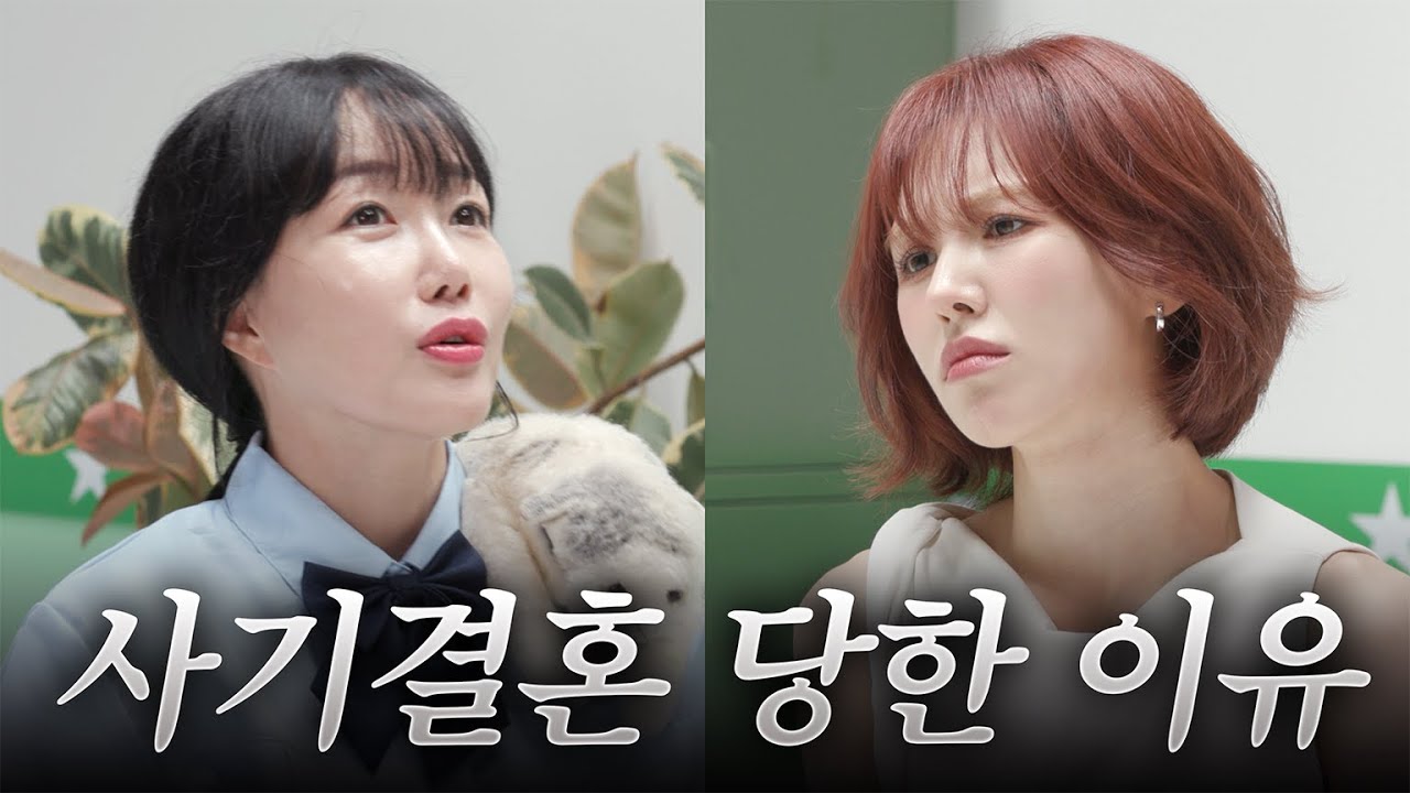 사기결혼 당할 수밖에 없던 이유(feat. 낸시랭) | 칠성스쿨 ep4