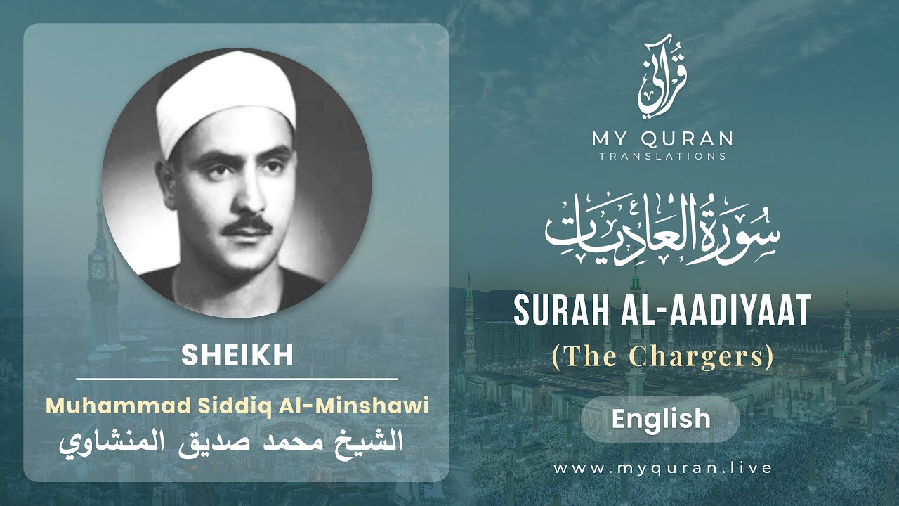 100 Surah Al Aadiyaat With English Translation By Sheikh Muhammad Siddiq al Minshawi
