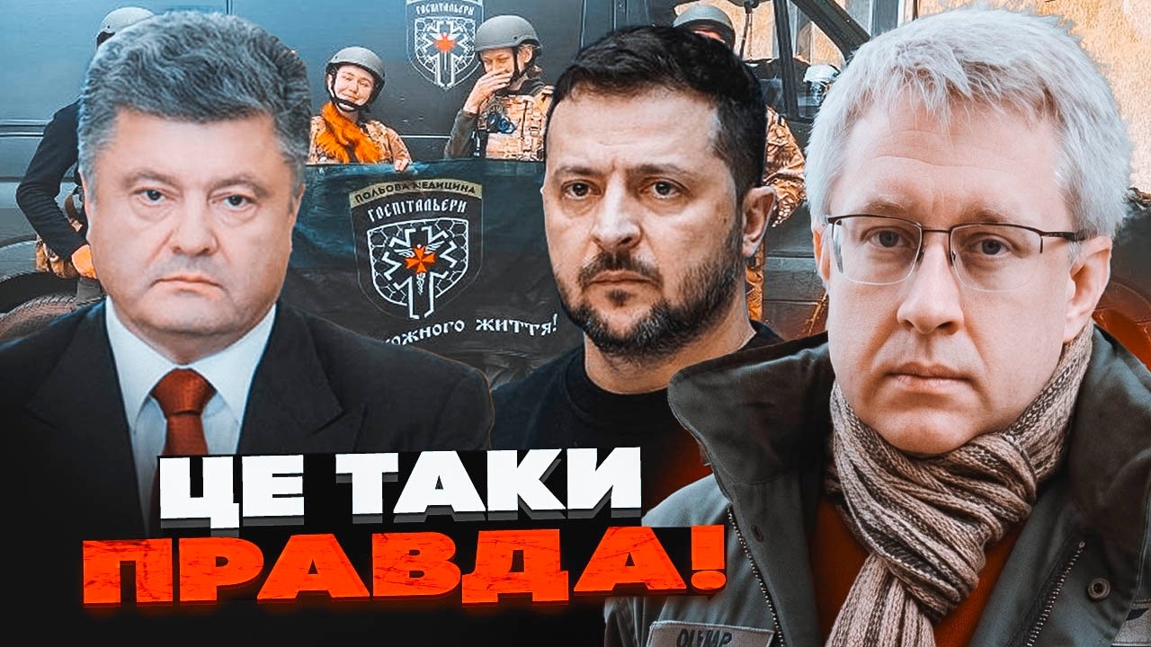 ⚡️ГАЙДУКЕВИЧ: Почему Зеленский игнорирует Порошенко, война за Киев и скандал с ГОСПИТАЛЬЕРАМИ