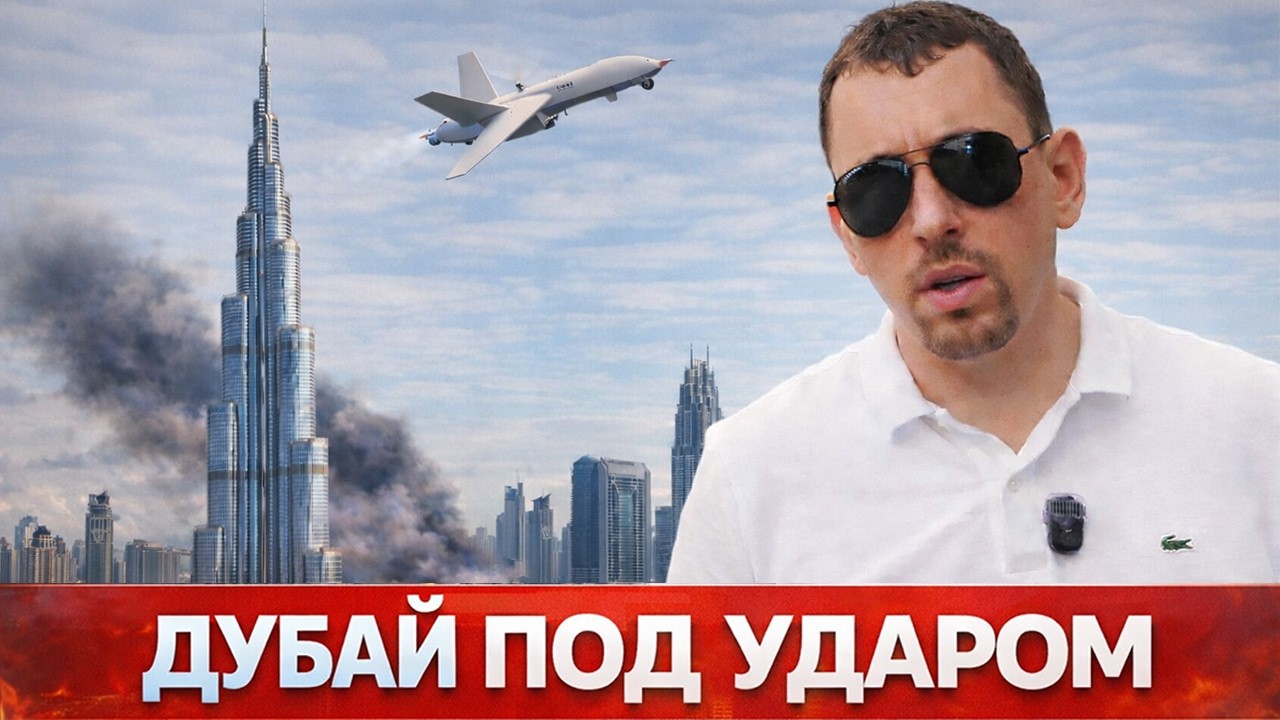 ВОЙНА на ближнем востоке. ЧТО БУДЕТ с недвижимостью ДУБАЯ