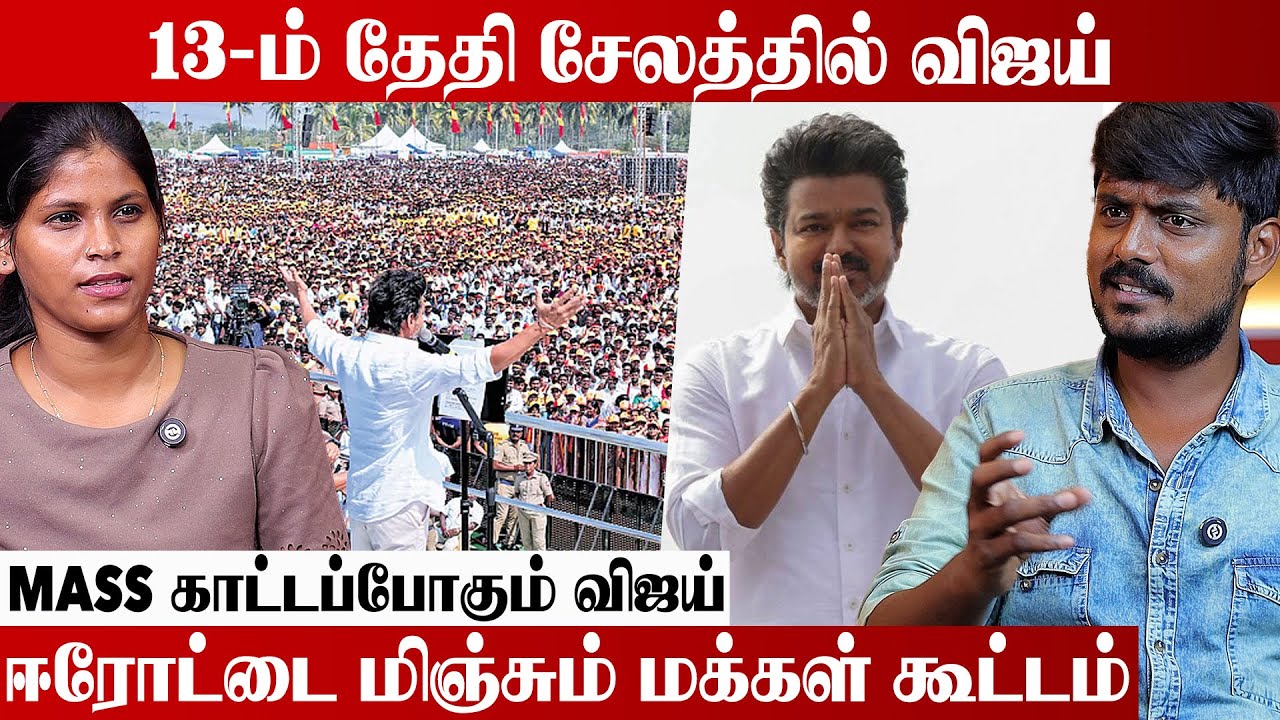 சேலத்தில் விஜயின் மினி மாநாடு | Kollywood Clouds | Cinema Update | Tvk Maanadu