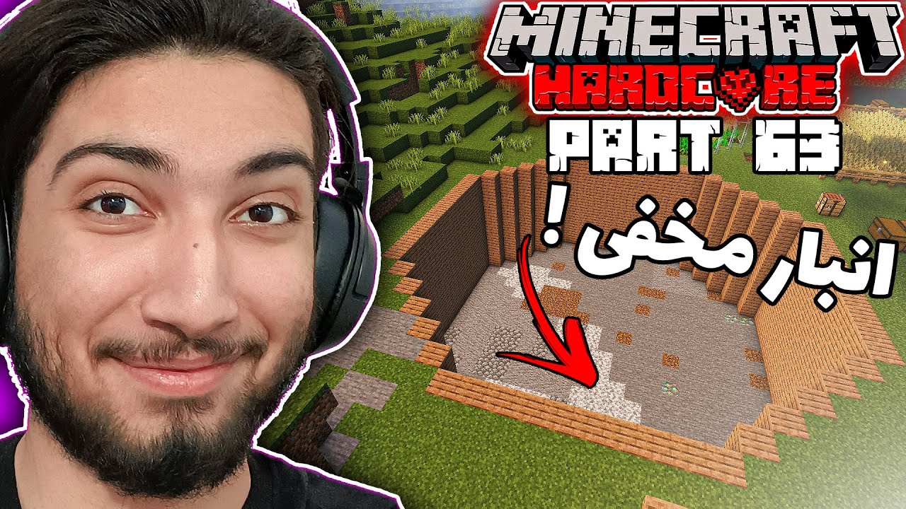ساخت انبار مخفی زیر زمین ! + فارم طلا | قسمت 63 هاردکور بازگشت آقا تراب