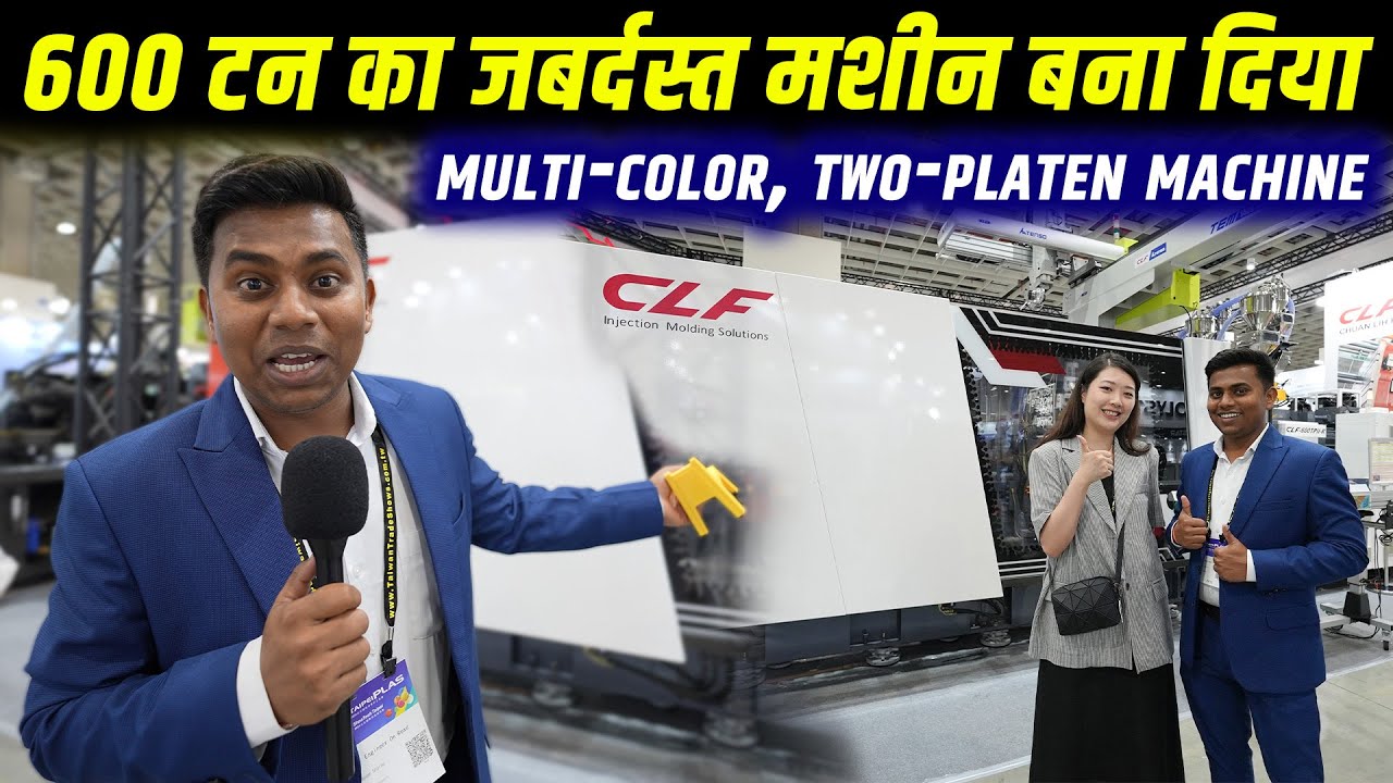 Multi-Color Two-Platen Plastic Injection Molding Machine by CLF | CLF Injection Molding Machine |
