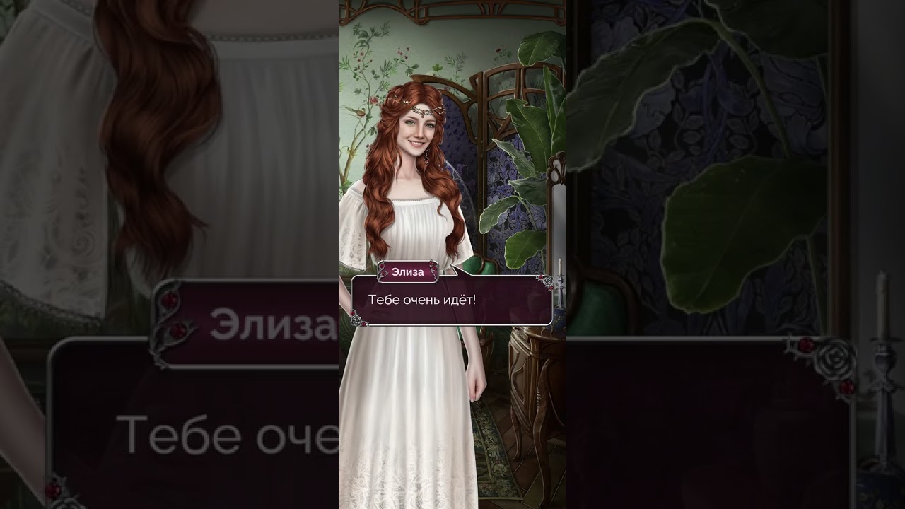 Последнее Желание Злодейки | Книга 1 Глава 8