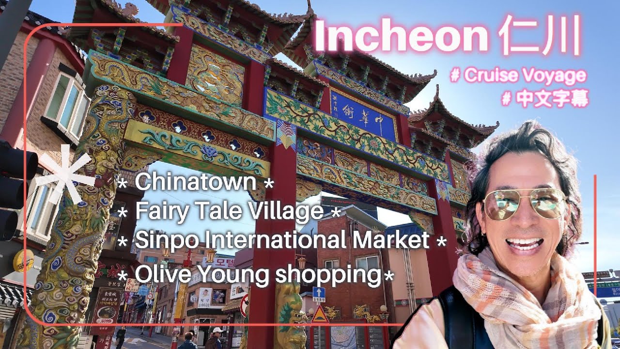 [Incheon] Must visit: Chinatown,Fairy tale village,Sinpo international market. 仁川 @bowiewongworld