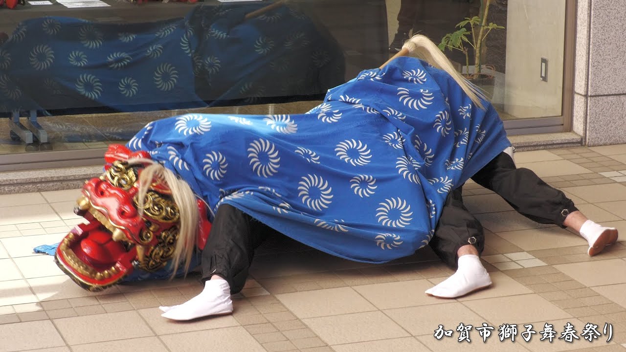 塩屋町の獅子舞「加賀市獅子舞春祭り」 2023年 / 加賀市獅子舞共演