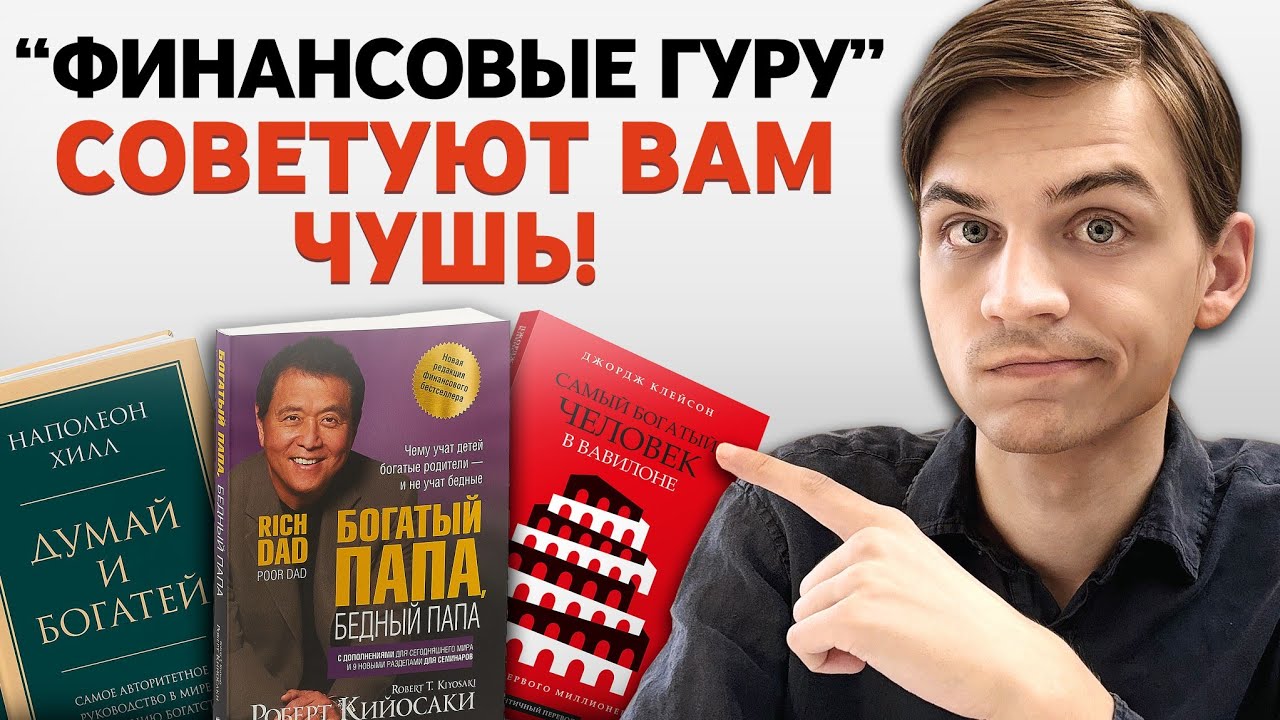 5 опасных советов, которым следуют все 