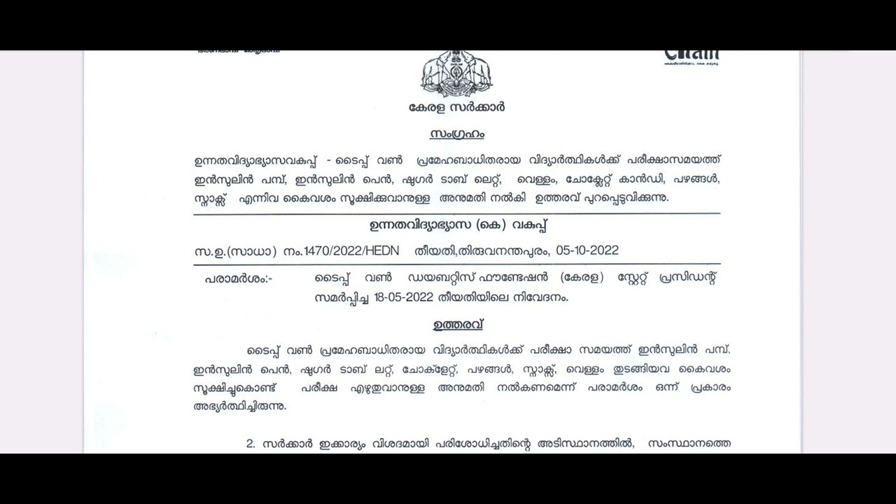keam 2023 exam related latest news update/ government order