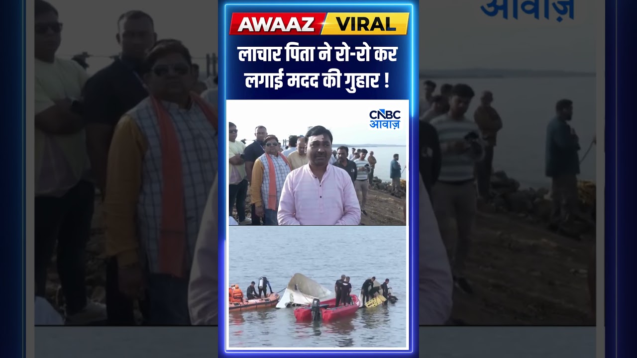 Jabalpur Cruise Boat Tragedy: Victim&rsquo;s &lsquo;heartbroken&rsquo; Father&rsquo;s emotional plea to MP PWD Minister