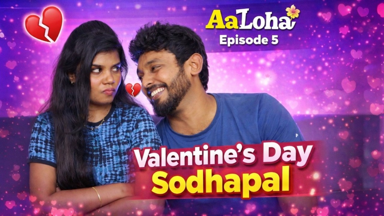 WORST Valentine’s Day Sodhapal 😭💔AaLoha Episode 5 | Mable Aarthi