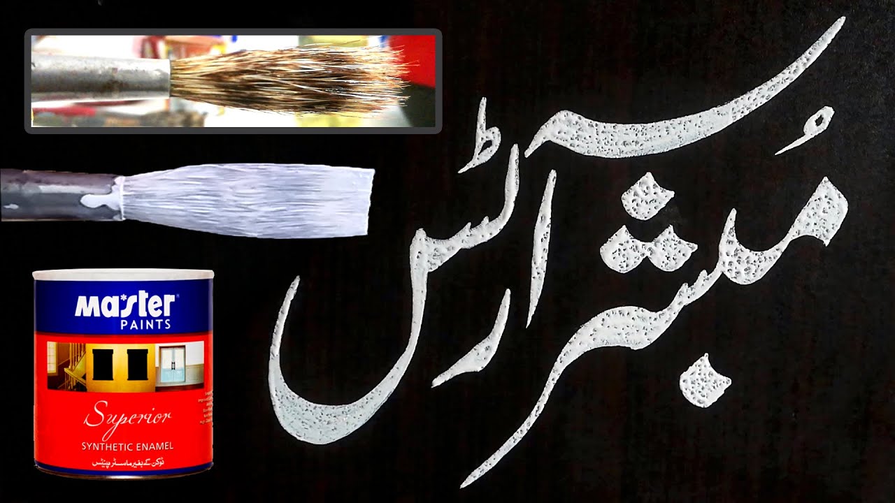 How to Use Oil Paint Brushes for Calligraphy - How to Write with Oil paint using the Pargaza Brush.