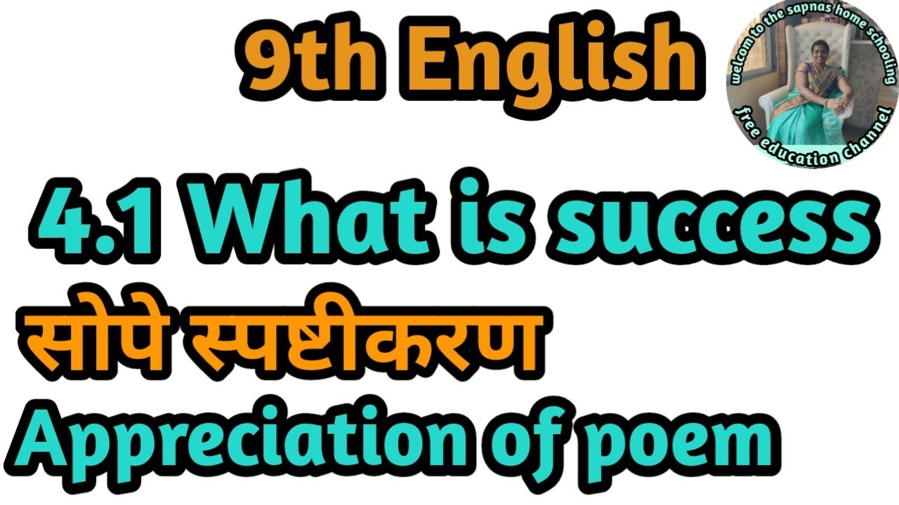 What is success poem easy explanation in Marathi and appreciation of poem 9th English