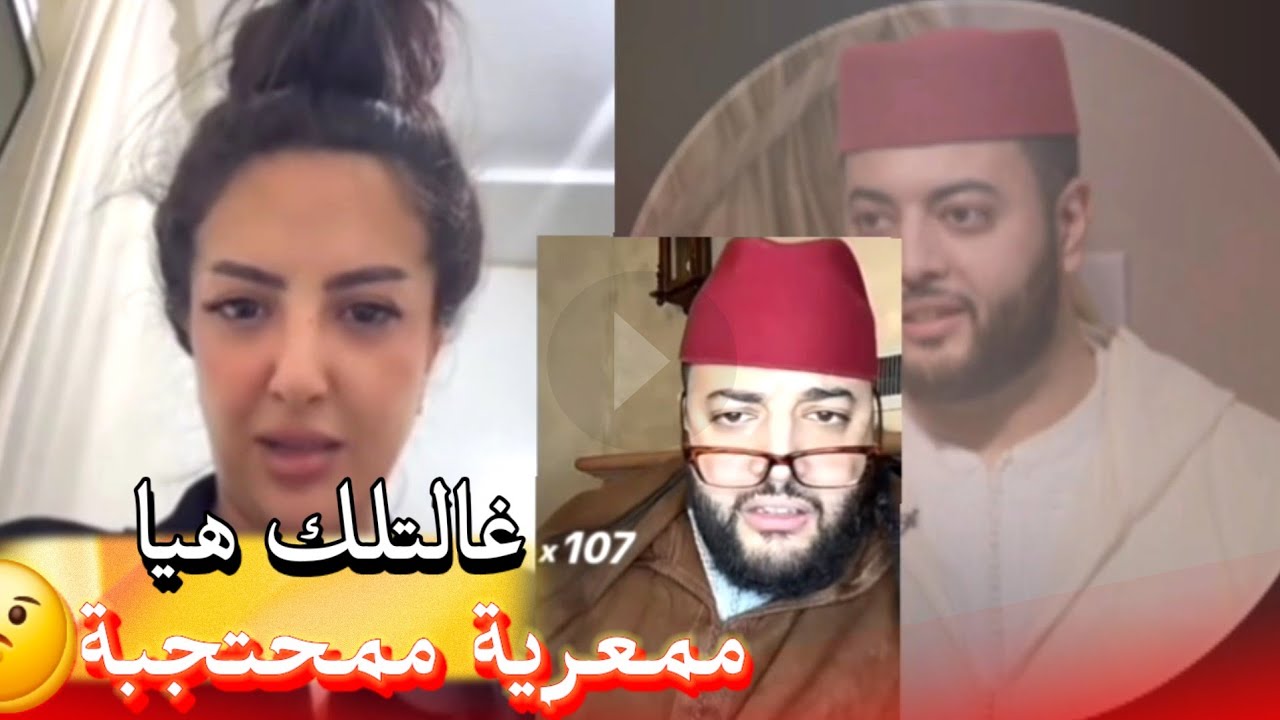 زواج مع الفقيه أطرف المواقف 💍 .Funny moments in Morocco 2026