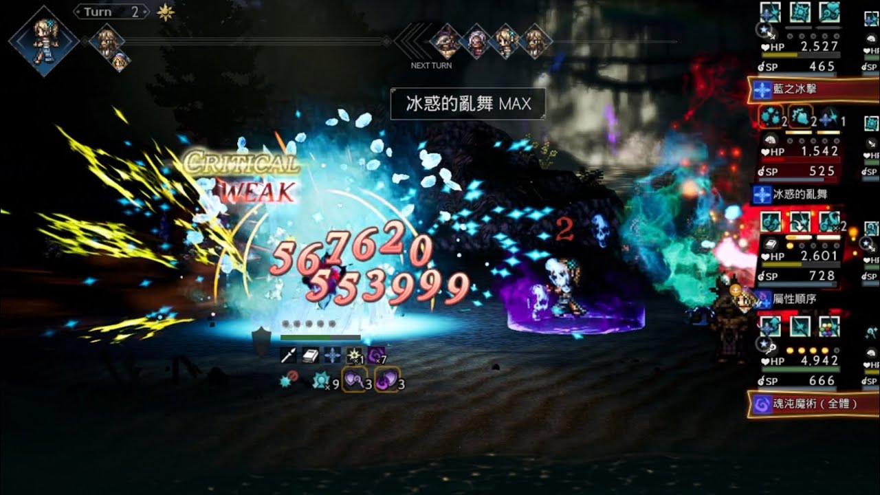Octopath CotC - Mirgardi EX3 2T ft. CasttiEX/Aslyte