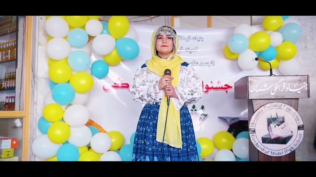 دوبیتی هزارگی | وقتی صدای یک دختر، فرهنگ یک ملت را زنده می‌کند