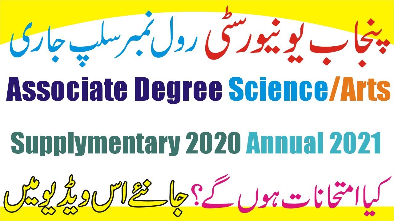 Punjab University Roll Number Slip Download - PU Roll No Slip - Associate Degree Roll Number Slip