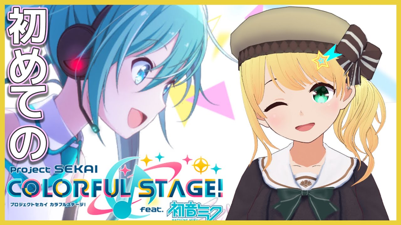 【プロセカ】弐寺皆伝Vtuber、プロセカもできる説 #プロセカ【Vtuber】