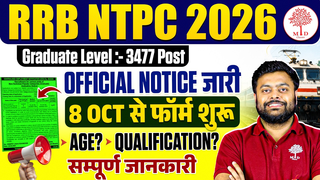 RRB NTPC NEW VACANCY 2026 | NTPC NEW VACANCY 2026 | NTPC VACANCY | NTPC GRADUATE LEVEL NEW VACANCY
