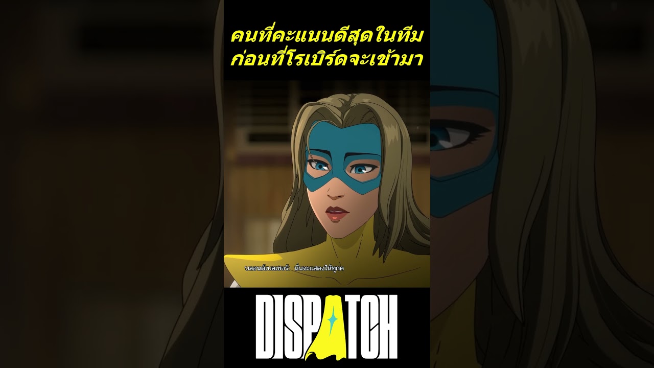 คนที่มีคะแนนดีที่สุดในทีม Z ก่อนที่พระเอกจะเข้ามา -【Dispatch】