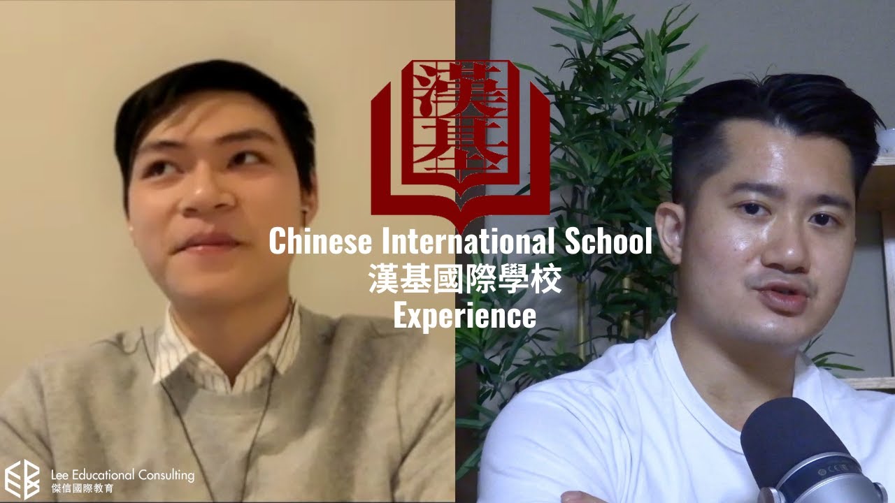 What’s it like studying at Chinese International School 漢基國際學校?