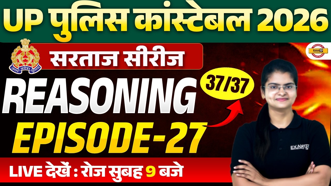 UP POLICE CONSTABLE REASONING 2026 | UP POLICE REASONING PRACTICE SET | UPP REASONING CLASS