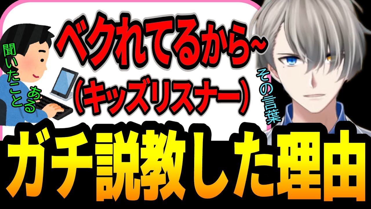 【差別とデマ】その言葉は絶対に使うな…東北リスナーが涙したかなえ先生が本気で怒った理由が漢気すぎた【かなえ先生 Vtuber 切り抜き】