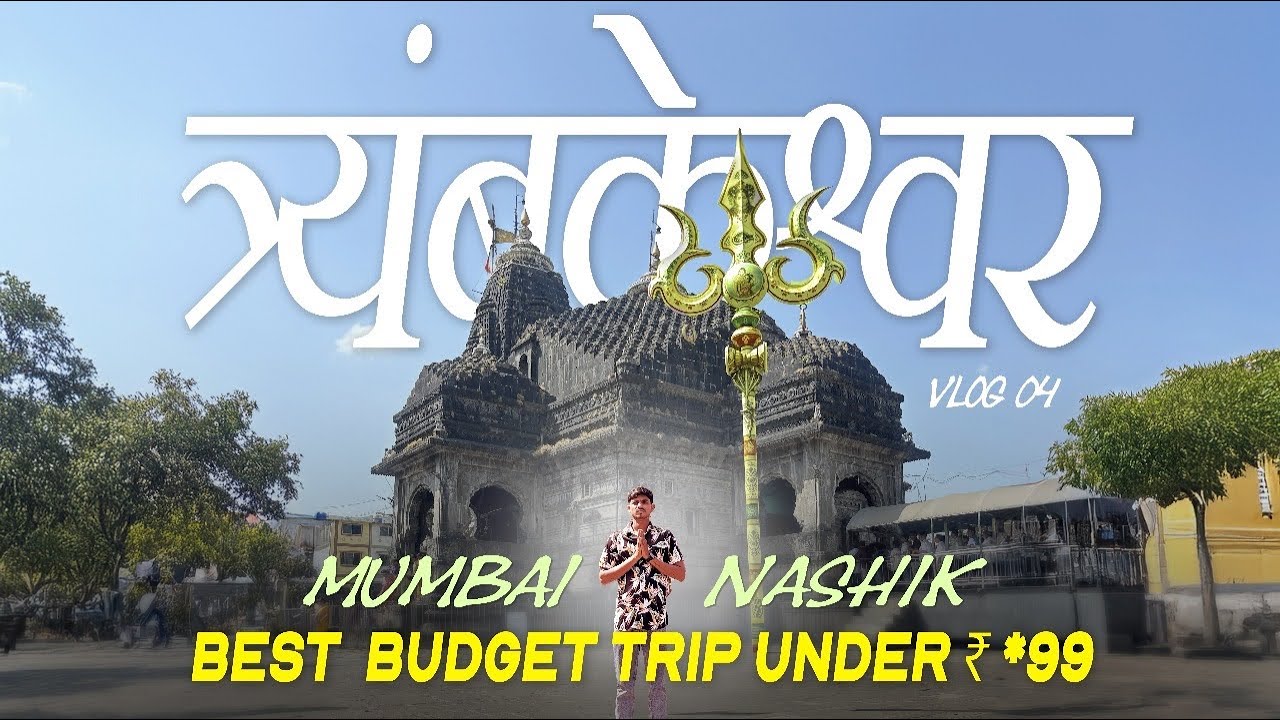 Mumbai To Nashik Trambkeshwar By Train | Budget Trip | Tour Guide