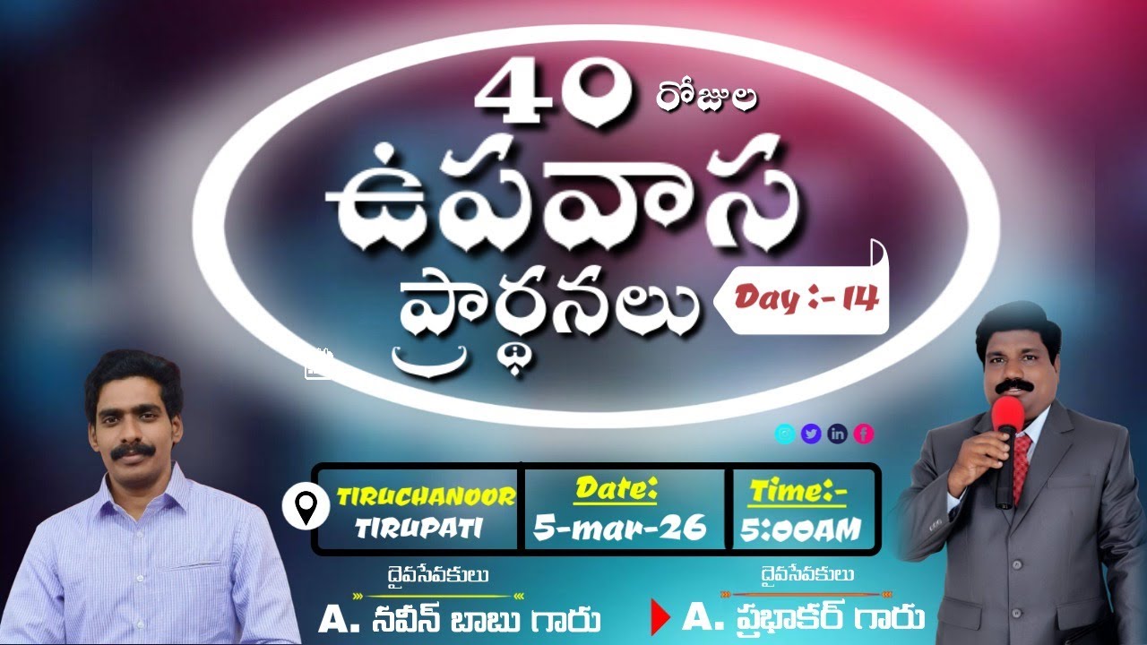 40days fasting prayers (14day)# 05-03-2026/ Jesus SWARAM Trust