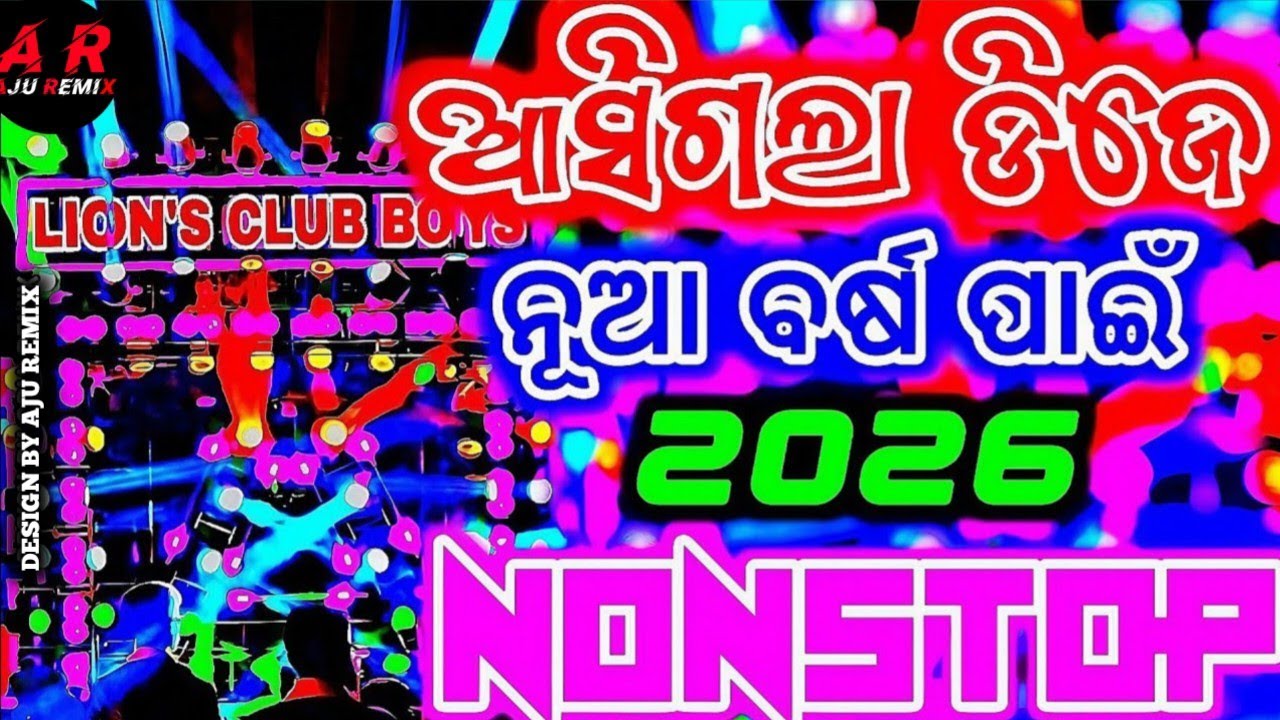 Odia Dj Nonstop Remix Full Hard Bass Mix Odia New Nonstop Dj Song Mix Mdia Dj Songs Remix 2026