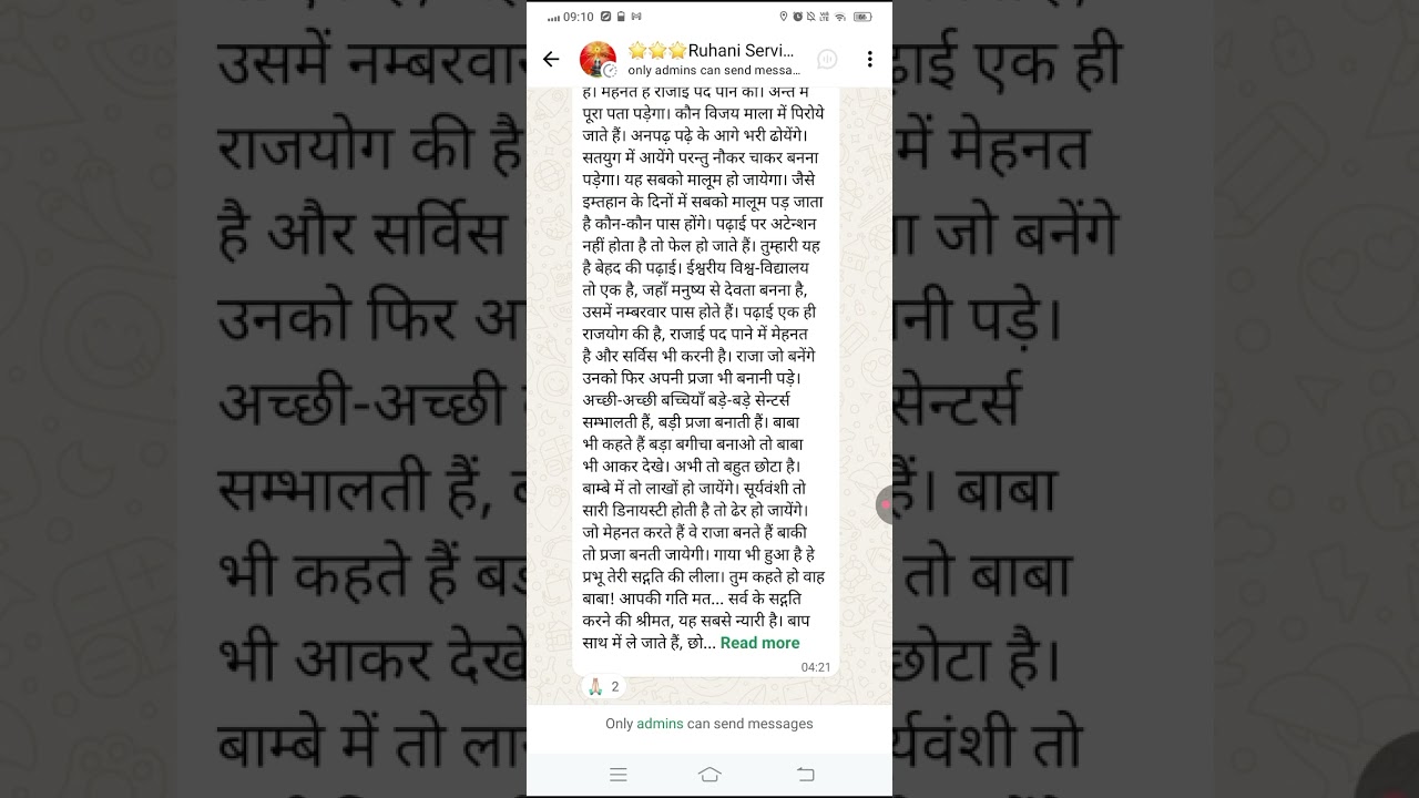 Ajj ki murli 