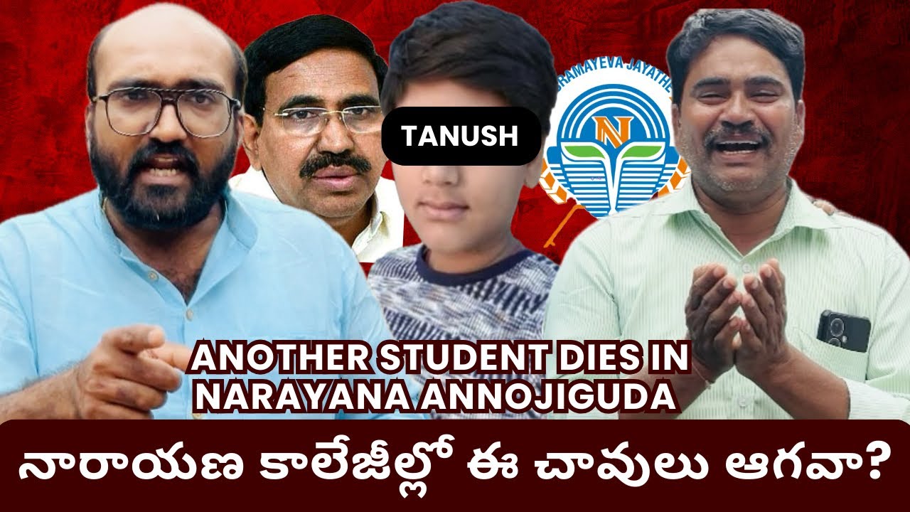 Narayana Junior College Student Tanush Dies Due to Abuse by College Faculty.