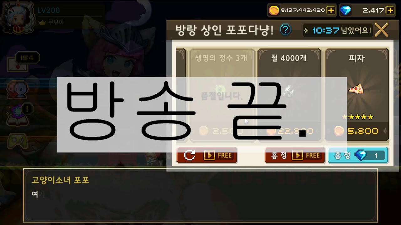 260314 쿠유아 게임방송 - 크퀘(크루세이더 퀘스트), 냥코대전쟁