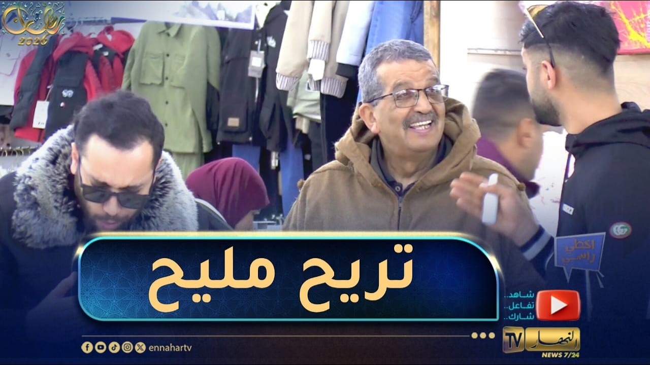 أخطي راسي / بائع العطور الكريهة جبرولو خاطرو اليوم ماحبّوش يحطموه