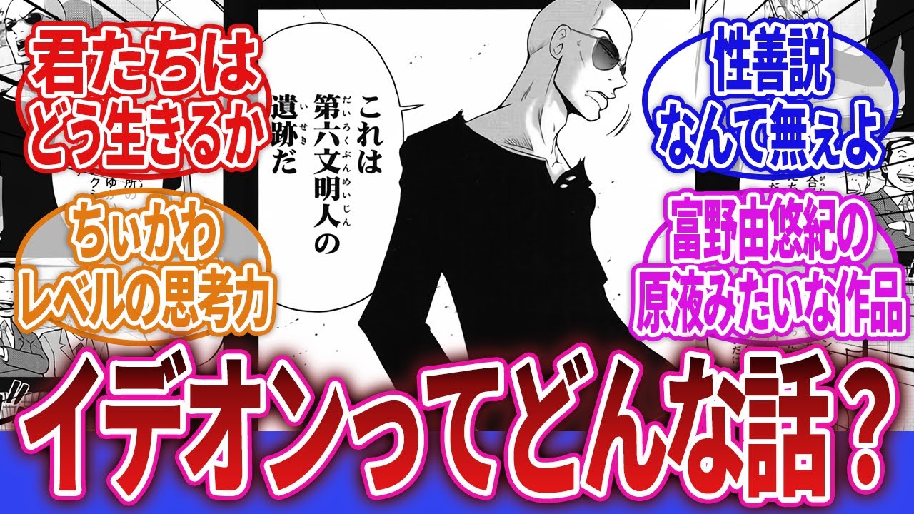 【伝説巨神イデオン】「ちいかわで知ったんだけどイデオンってどんな話？」に対するネットの反応集｜ユウキ・コスモ｜イムホフ・カーシャ｜ドバ・アジバ