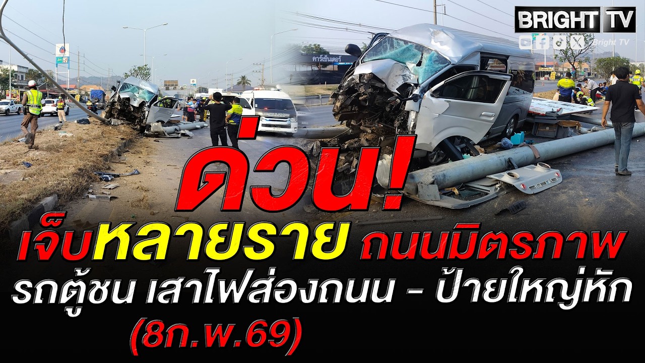 อุบัติเหตุ ถนนมิตรภาพ รถตู้เสียหลักขึ้นเกาะกลางถนนแล้วไปชนเสาป้ายจราจร เสาไฟฟ้าส่องสว่าง
