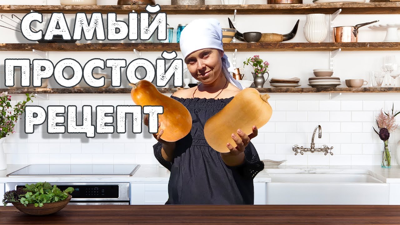 Цукаты из тыквы // Новая помощница на кухне Сушилка Мастерица