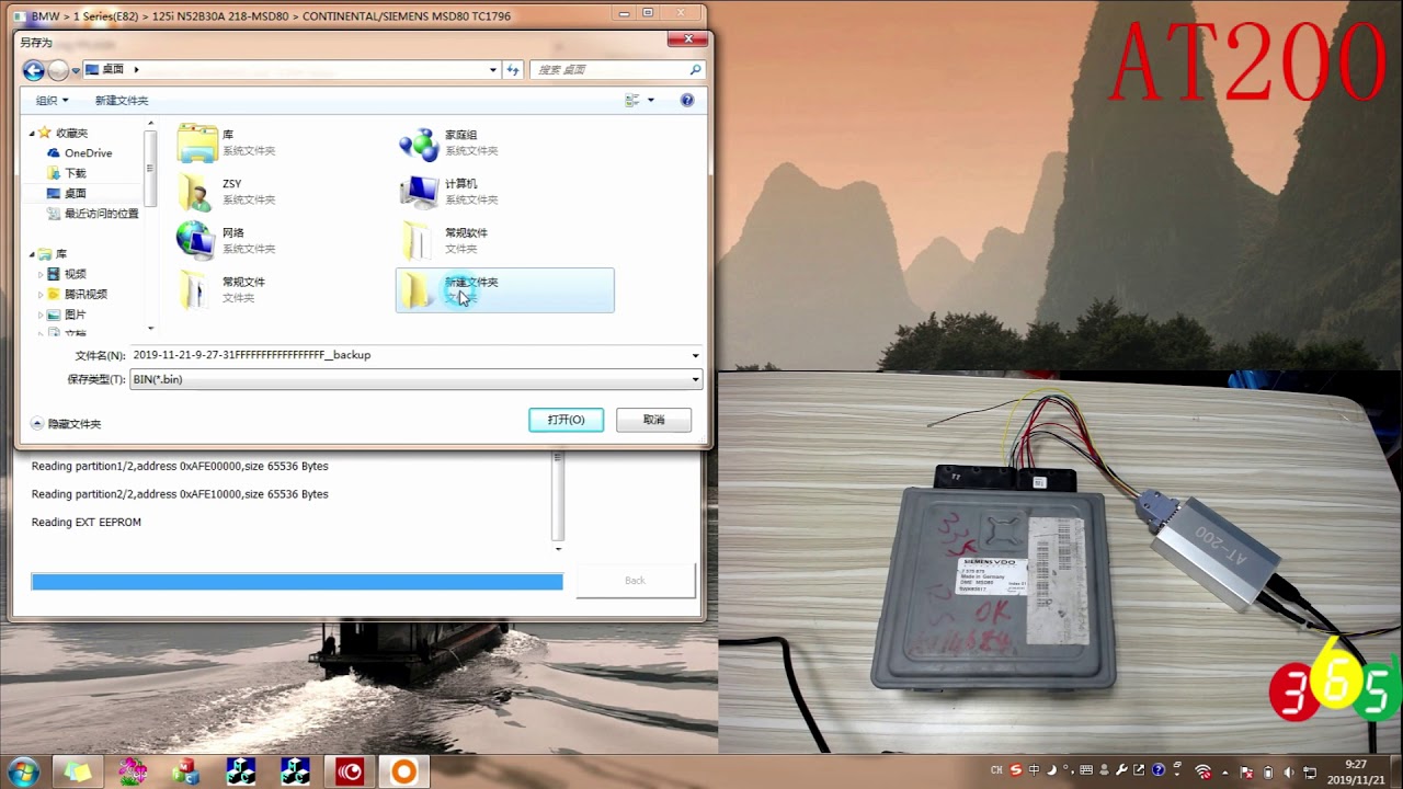 AT200 Read Write BMW MSD80 ECU and Clone Module OBDII365