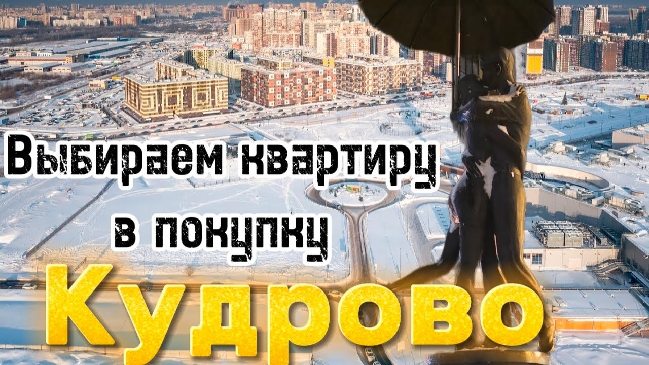 Срочная покупка! Новые обзоры квартир. Эконом варианты однушек в Кудрово