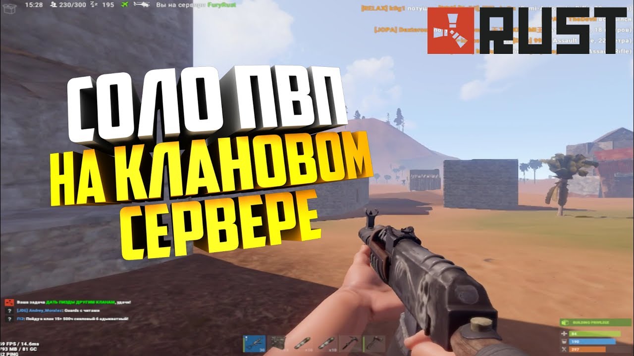Rust: Соло пвп на клановом сервере | Starx / Старкс