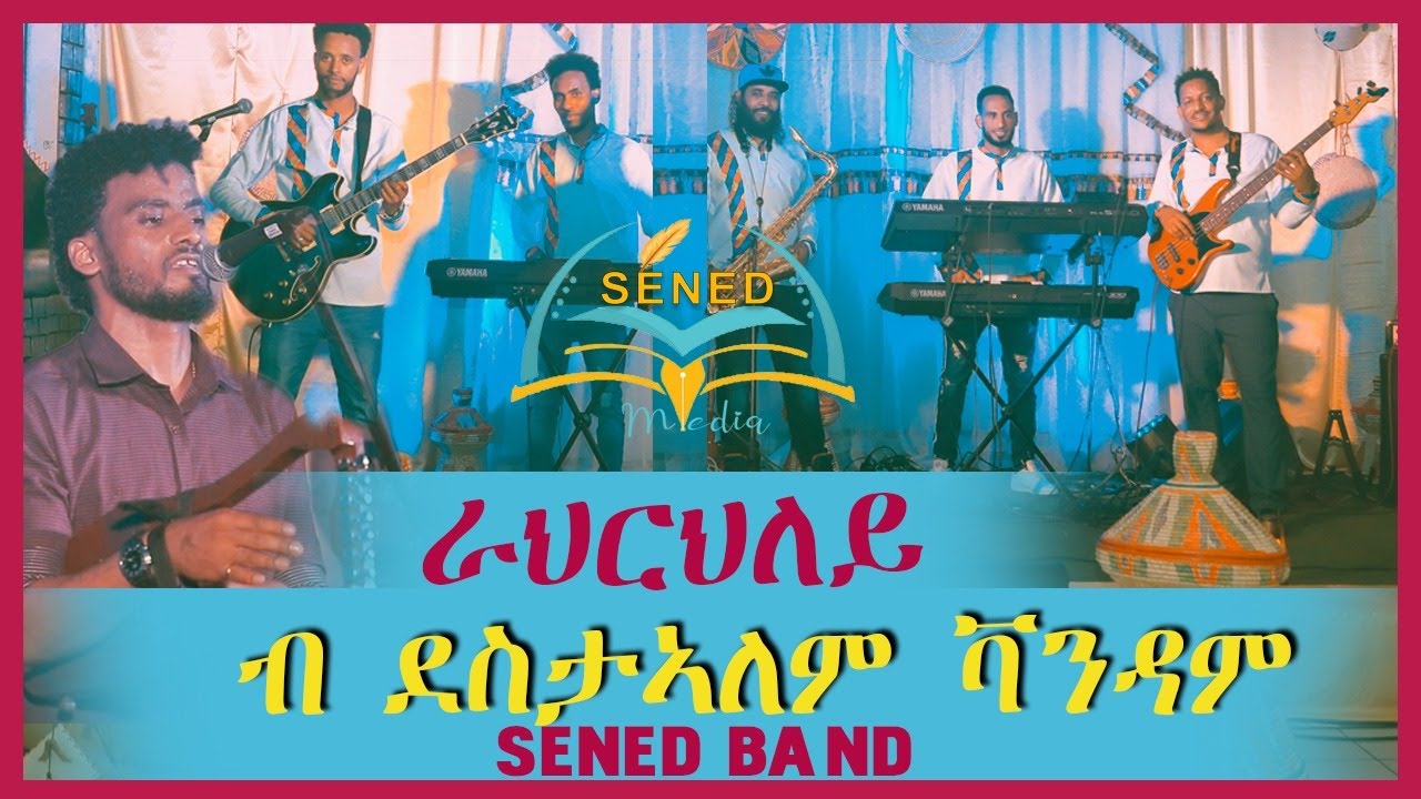 Sened Show Eritrean Music  Destalem Vandam (Rahrhley) Official Video 2021