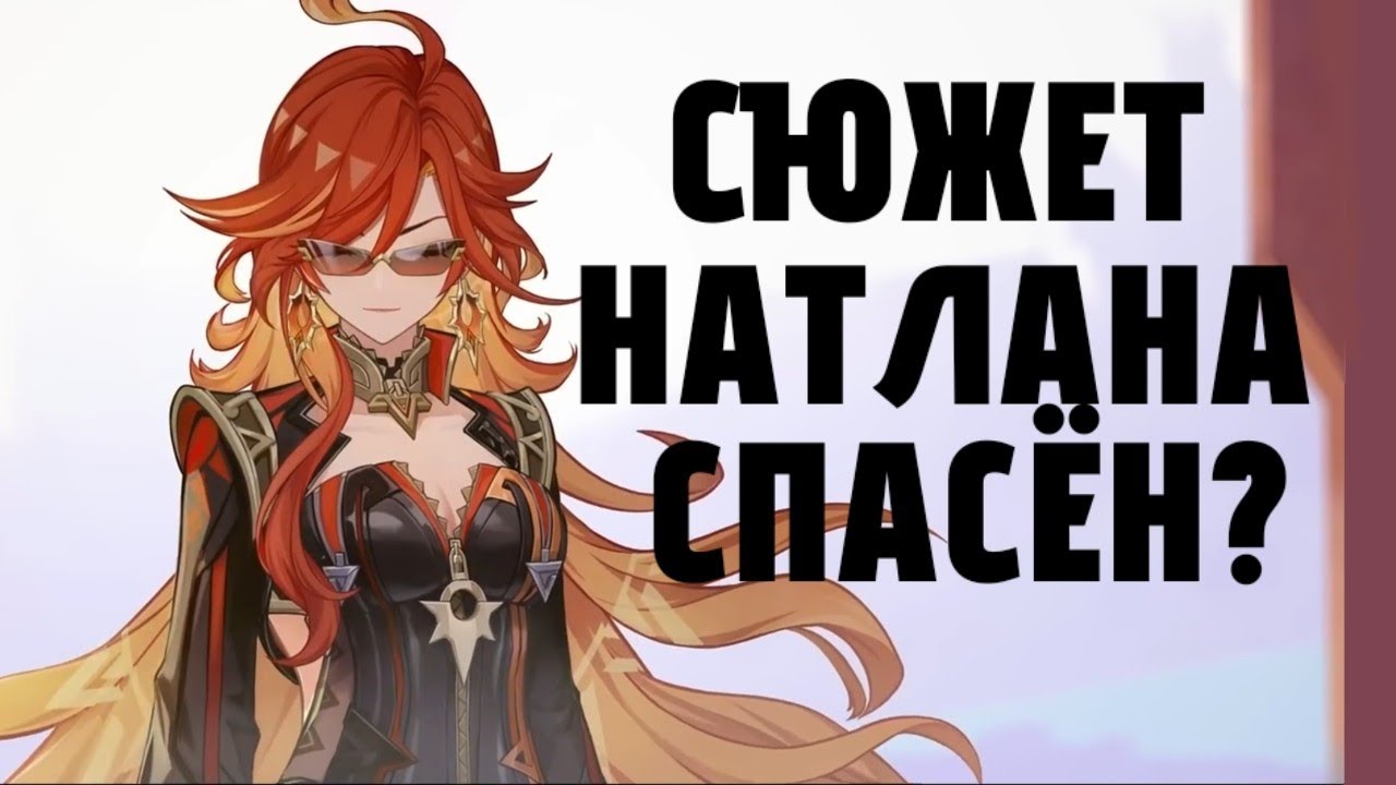 Сюжет спасён? Или его уже не исправить?|| разбор сюжета 5.1