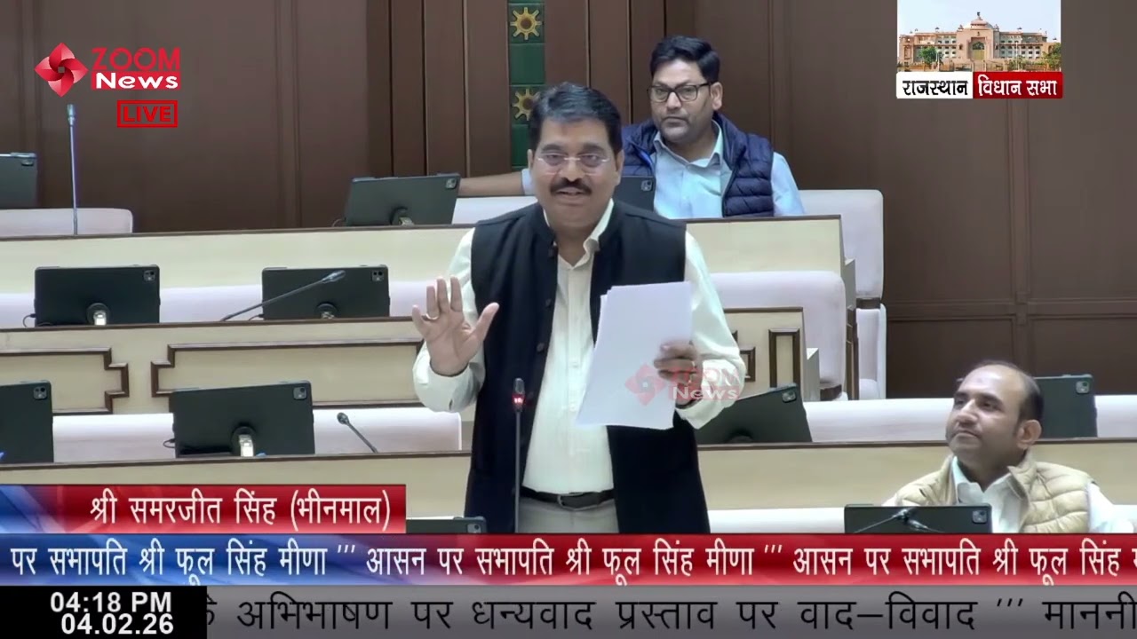 Bhinmal MLA Samarjeet Singh’s Speech on Governor’s Address | Rajasthan Assembly